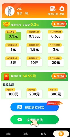 爱酷短剧，梦幻拼世界plus，猜歌精灵，富翁智慧园，免费赚1.2元！