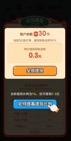 爱酷短剧，梦幻拼世界plus，猜歌精灵，富翁智慧园，免费赚1.2元！