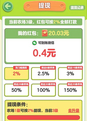 爱酷短剧、青青草原2，免费拿0.6以上