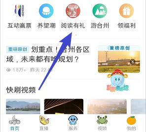 望潮APP阅读有礼，每天看8篇文章抽红包