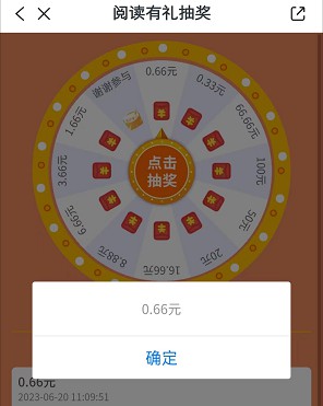 望潮APP阅读有礼，每天看8篇文章抽红包