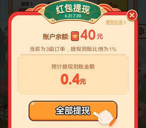 美食大挑战4、富翁智慧园，简单拿0.6以上