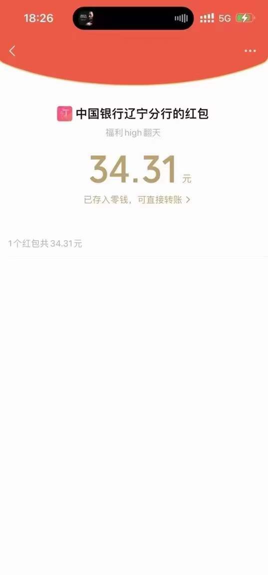 中行福利一夏拆88元红包