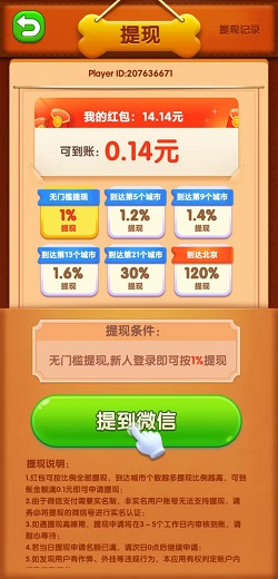 小猪旺旺财，小狗爱旅游，超级大玩家，免费赚0.9元！