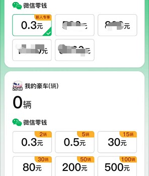 开心碰碰车、乐乐爱答题，极速福利和千希新出