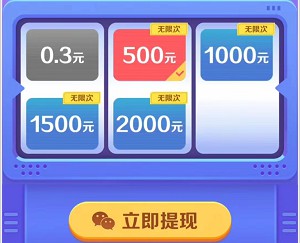 乐趣答题、旅行世界2，来拿0.6以上红包