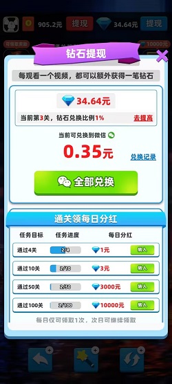 欢乐寻宝，幸运乐走，小鱼全家福，免费赚0.9元！