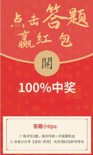 南方基金7月每天答题100%抽现金红包