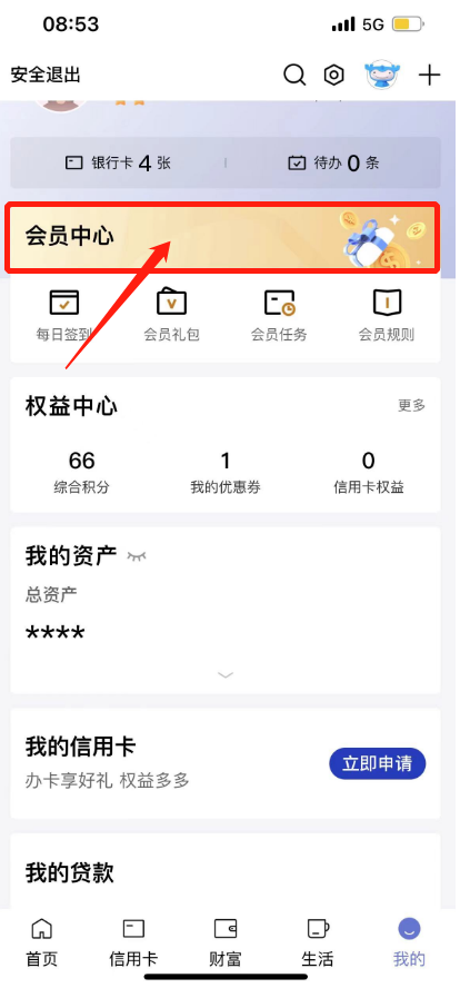 建行app领10元美团电子券，可变现3元