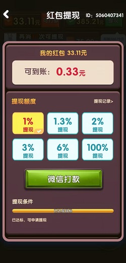 水果乐趣2，方块乐翻天，有机果园，免费赚0.9元！