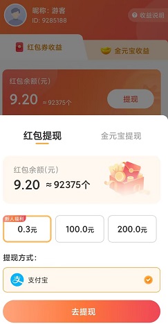 掌心战机，真香烧烤，百宝刷刷，免费赚1.6元！