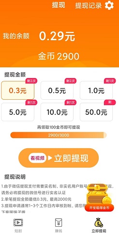 猪猪短剧，指尖好剧，短剧看吧，免费赚0.9元！