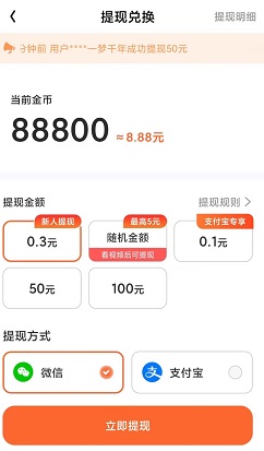 美食餐厅，妙趣刷刷，刷刷乐，免费赚0.9元！