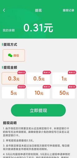 美食餐厅，妙趣刷刷，刷刷乐，免费赚0.9元！