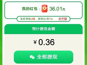 我爱消水果：简单玩玩一下拿个小红包