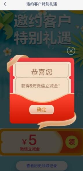 浦发银行特别礼遇领5元微信立减金 限部分用户