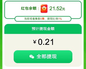 好运福兽、聚好看短剧，奖励还不错