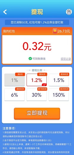 农场点点消，欢乐爱消消，老友跑得快假日版，免费赚0.91元！