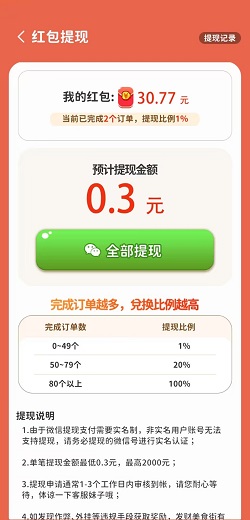 璀璨成语，发财美食街，花生计步，免费赚0.9元！