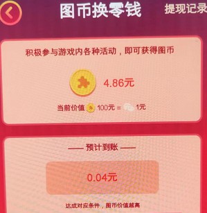 急速拼图2、我是答题王10，梦幻科技和三好商户新出