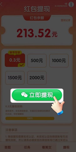 甜瓜短剧，欢乐答人2，乐消方块，免费赚0.9元！