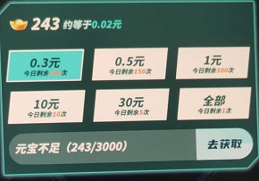 成语达人秀4、梦幻拼世界3，奖励比较一般