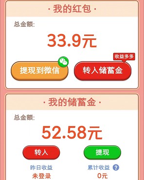 梦想庄园3、兔了个兔，简单拿2个红包