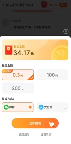 欢乐王牌，浪漫山庄，乐享红包，必看，免费赚1.2元！