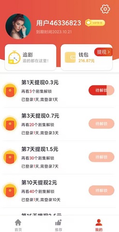 欢乐王牌，浪漫山庄，乐享红包，必看，免费赚1.2元！