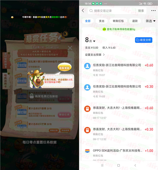 水果切切乐简单几分钟领取0.9元支付宝现金 亲测秒到账