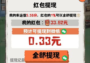 富翁猜成语、盛天农场，汇服八方和微斯的小游戏