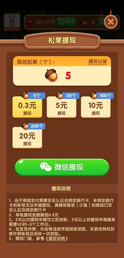 点消淘金记，阿狸的果园，货柜高手，免费赚0.9元！