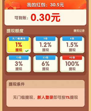 我家猫舍、梦幻球球，玩游戏拿0.3以上